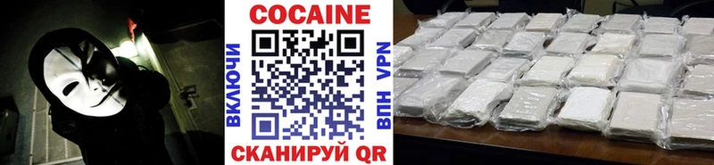 Кокаин VHQ  где найти наркотики  Плавск 