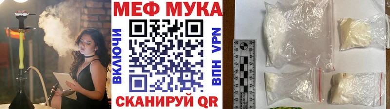 Меф  Плавск